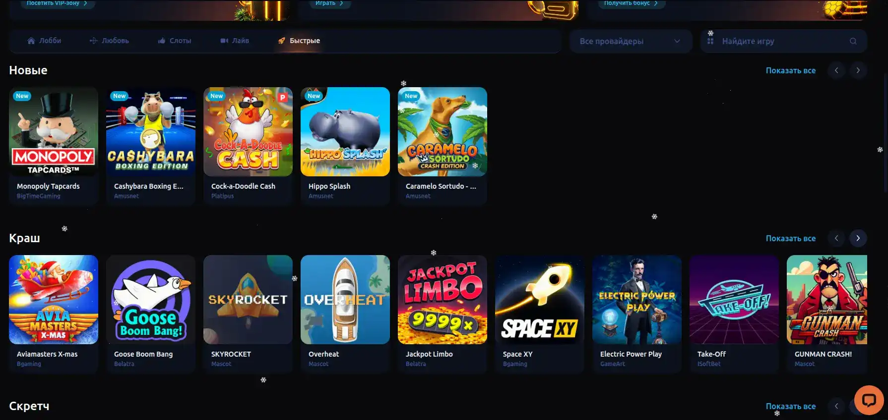 Live дилеры и джекпот Atom casino